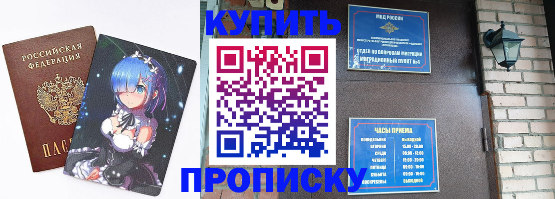 прописка паспорт в Нижней Туре